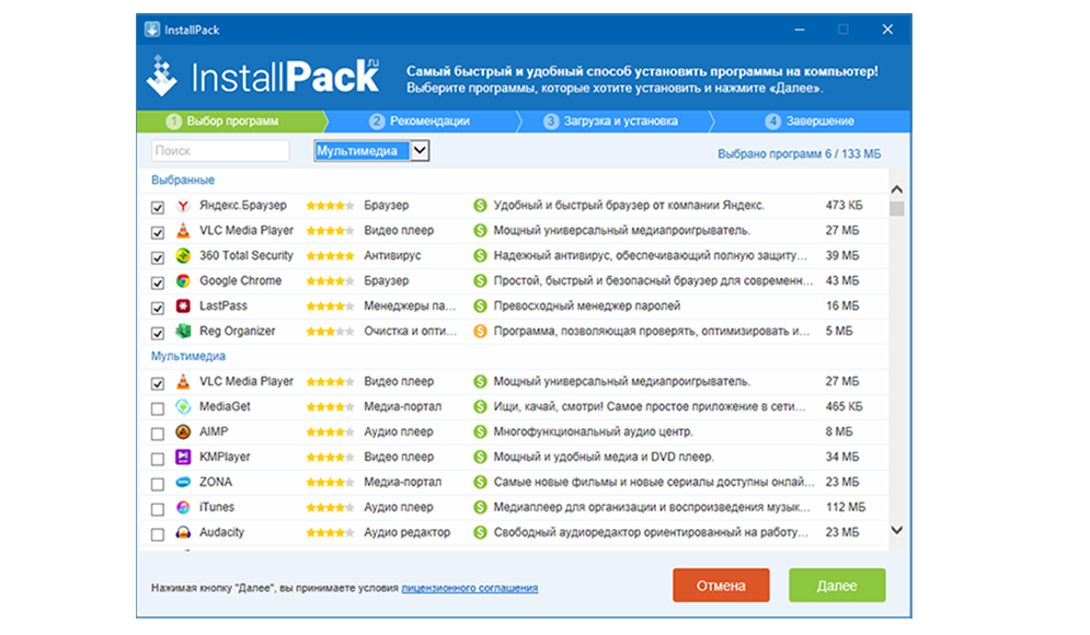 Какая мне нужна программа. Каталог программ. installpack. mediaget что это за программа. установить на пак.