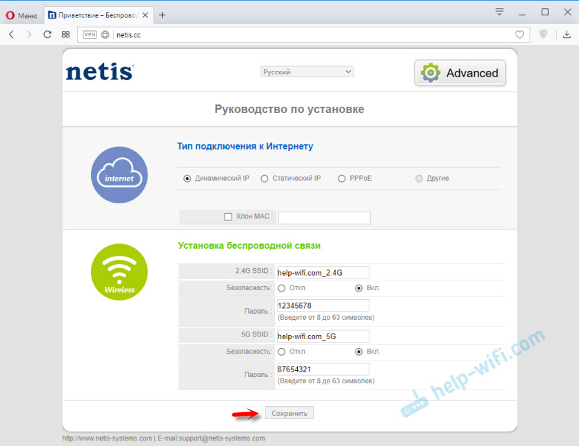 Netis обновление. Netis wf2780. нетис интерфейс. меню нетис. netis wf2419e.