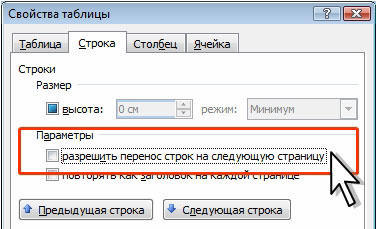 Перенесем на следующую неделю