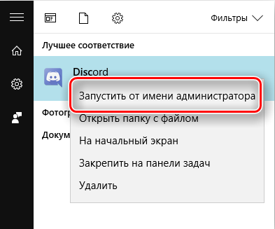 Почему не открывается дс