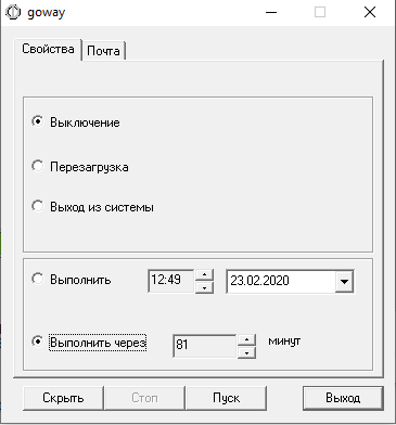 Как поставить таймер выключения виндовс 11. Таймер выключения виндовс 10 программа. как поставить пк на таймер выключения windows 10. выключение компьютера по времени windows 10. как поставить таймер на выключение компьютера на windows 10.