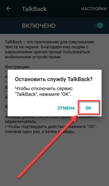 Как отключить Гугл Ассистент на Андроид: 3 шага
