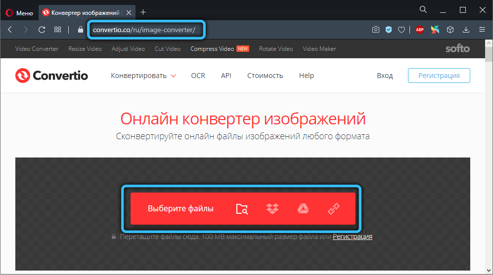 Конвертер Картинок Онлайн