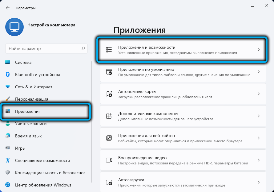 Как отключить запускаемые программы. Как сделать приложение в фоновом режиме на пк. как отключить фоновые приложения в windows 11. закрытие фоновых приложений на виндовс 10. как открыть фото в фоновом режиме.
