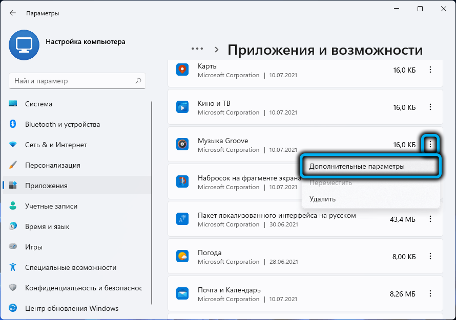 Как отключить приложение виндовс 10. Как отключить работу в фоновом режиме. как на пк отключить программы работающие в фоновом режиме. как отключить фоновые приложения в windows 11. как отключить фоновые приложения в windows 10.