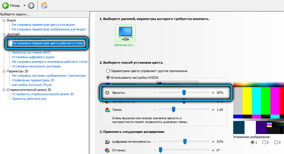 Как изменить яркость на windows 11. Регулировка яркости. яркость экрана. яркость экрана виндовс 10. как поменять яркость на мониторе.