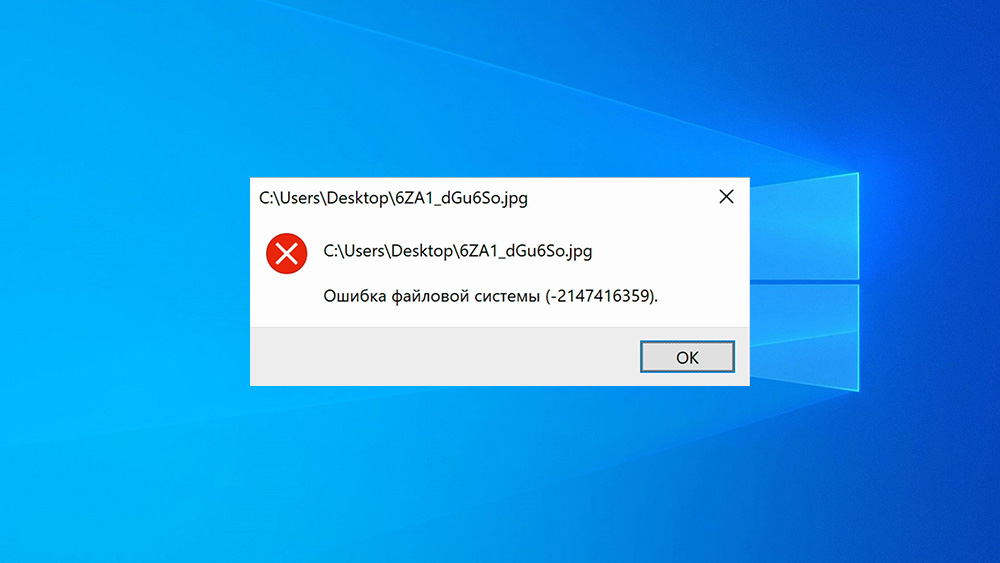 Windows 10 Фотографии Ошибка Файловой Системы