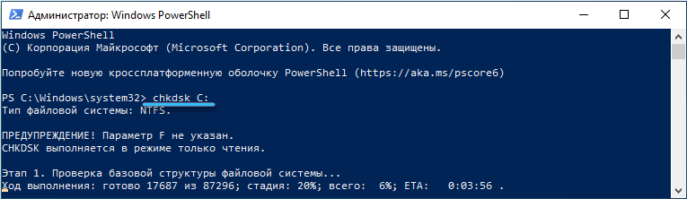 Powershell tnc. Ошибка файловой системы. Ошибка файловой системы -2147219196. Ошибка файловой системы -2147416359. Ошибка файловой системы -2147219196 Windows 10 как исправить.