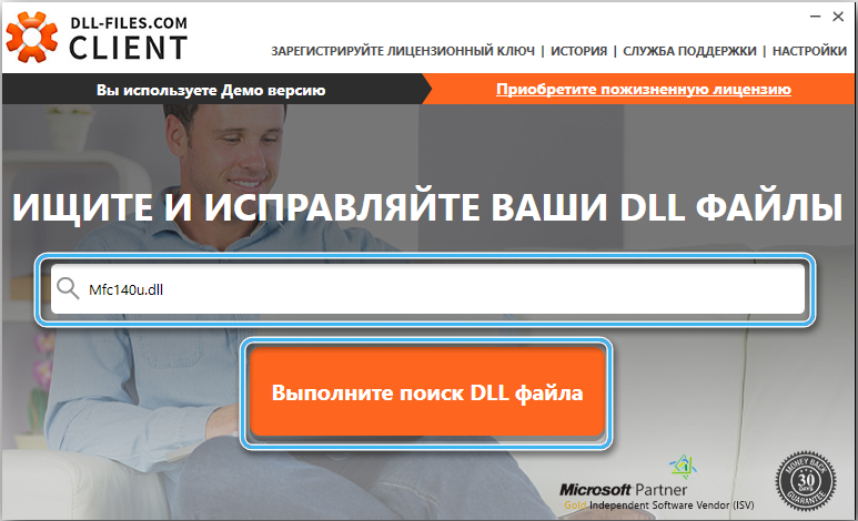 Mfc140u не обнаружила. Mfc140u не обнаружила