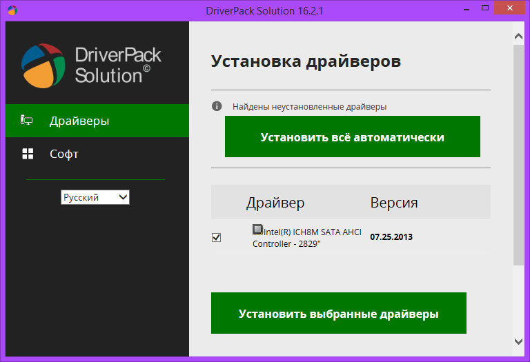 Solution установить. Driverpack solution. driver solution pack. driverpack solution установка. программа для установки всех драйверов.
